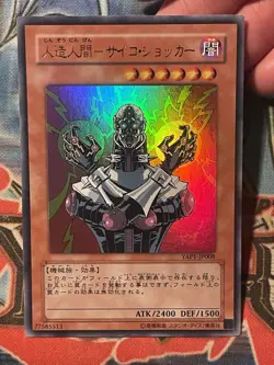 YuGiOh - YAP1-JP008 - Jinzo - Ultra Rare - Japanese - Alternate Artwork - NM - Image 1