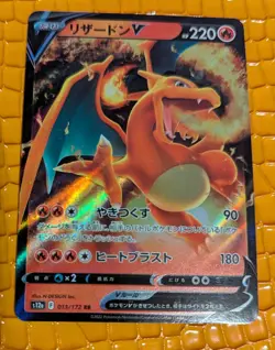 [NM] Charizard V Pokemon Card Japanese RR s9 014/100 Sword & Shield Star Birth - Image 1