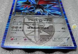 Pokemon 2012 Japanese Promo - Skarmory 177/BW-P Holo Card - Fair - Image 2