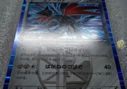 Pokemon 2012 Japanese Promo - Skarmory 177/BW-P Holo Card - Fair - Image 4