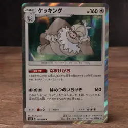 Slaking 051/066 Holo Rare SM6b 2018 Japanese Pokemon Card Moderate Play - Image 1
