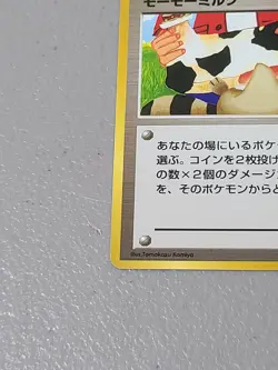 Pokemon TCG Moo-Moo Milk Neo Genesis Common Card (Banned Artwork) Japanese - LP - Image 4