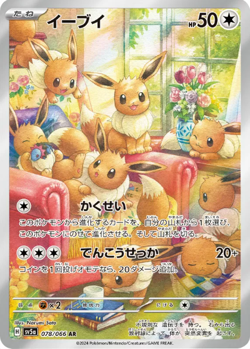 Eevee AR 078/066 Crimson Haze sv5a Pokemon Card Japanese Scarlet & Violet NM - Image 1