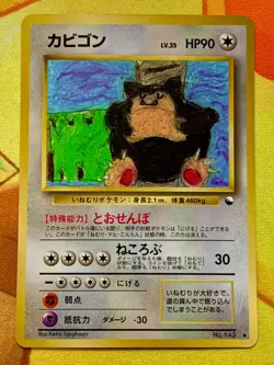 Snorlax Pokemon Card Japanese 1998 Glossy Vending Series 1 No. 143 #2505 - Image 1