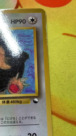 Snorlax Pokemon Card Japanese 1998 Glossy Vending Series 1 No. 143 #2505 - Image 2