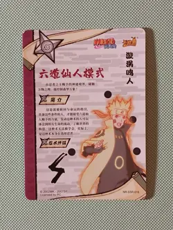 Naruto Uzumaki NR-SSR-016 Naruto Kayou Card - Image 2