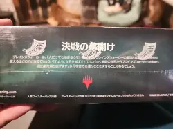 MTG Magic The Gathering War of The Spark Japanese Booster Box Sealed - Image 3
