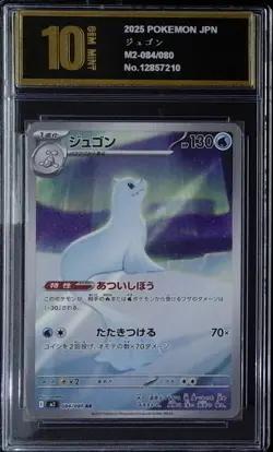 Dewgong AR 084/080 Inferno X M2 Pokemon Card Japanese PYxis golden 10 - Image 1