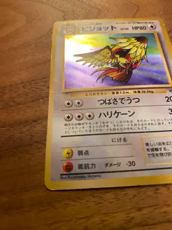 Pidgeot Pokemon Jungle Holo (Japanese) HP - Image 2