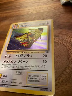 Pidgeot Pokemon Jungle Holo (Japanese) HP - Image 3