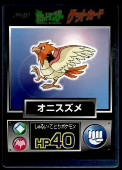 Spearow Holo Meiji Get Pokemon Japanese ~ MP - Image 1