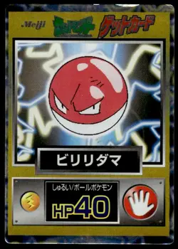 Voltorb Holo Meiji Get Pokemon Japanese ~ MP - Image 1