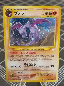 SWIRL Japanese Neo Revelation Aerodactyl Pokemon 2000 Holo No. 142 - Image 1