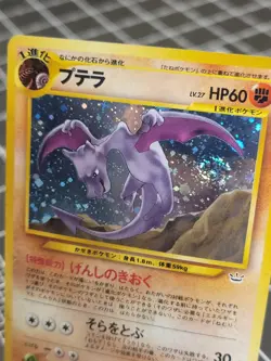 SWIRL Japanese Neo Revelation Aerodactyl Pokemon 2000 Holo No. 142 - Image 2