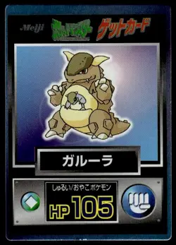 Kangaskhan Holo Meiji Get Pokemon Japanese ~ MP - Image 1