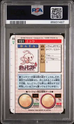Mew-Prism 1996 Pokemon Japanese Bandai Carddass Vending #151 PSA 8 - Image 2