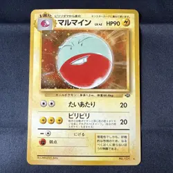 Electrode Holo RARE SWIRL NM - Pokemon Jungle 101 - Japanese Vintage 1997 - Image 1