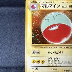 Electrode Holo RARE SWIRL NM - Pokemon Jungle 101 - Japanese Vintage 1997 - Image 2
