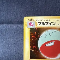 Electrode Holo RARE SWIRL NM - Pokemon Jungle 101 - Japanese Vintage 1997 - Image 3