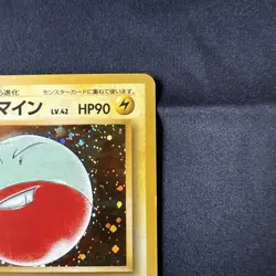Electrode Holo RARE SWIRL NM - Pokemon Jungle 101 - Japanese Vintage 1997 - Image 4