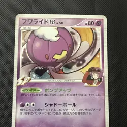 2009 POKEMON JAPANESE BEAT OF THE FRONTIER 1ST EDITION DRIFBLIM FB-HOLO NM - Image 3