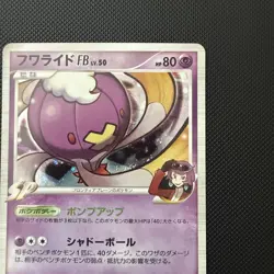 2009 POKEMON JAPANESE BEAT OF THE FRONTIER 1ST EDITION DRIFBLIM FB-HOLO NM - Image 5