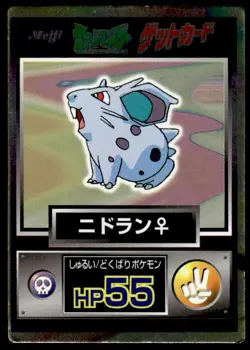 Nidoran Holo Meiji Get Pokemon Japanese ~ HP - Image 1