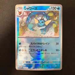 Vaporeon Poke Ball Holo 030/187 Terastal Fest ex SV8a Pokemon Card 4Set #21011 - Image 2