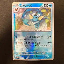 Vaporeon Poke Ball Holo 030/187 Terastal Fest ex SV8a Pokemon Card 4Set #21011 - Image 4