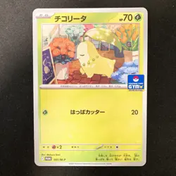 Chikorita 001/M-P Gym Promo Pokemon Card Japanese Near Mint 4Set #21015 - Image 2