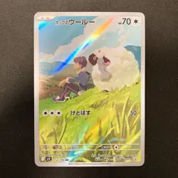 Hop`s Wooloo AR 112/100 Battle Partners sv9 Pokemon Card Japanese NM 4Set #21017 - Image 2