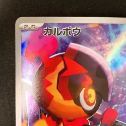 Charcadet AR 083/080 Inferno X M2 Pokemon Card Japanese MEGA Near Mint #21028 - Image 3