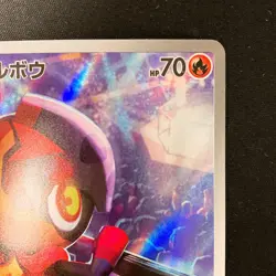 Charcadet AR 083/080 Inferno X M2 Pokemon Card Japanese MEGA Near Mint #21028 - Image 4