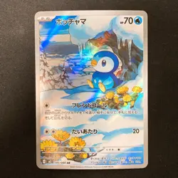 Piplup AR 085/080 Inferno X M2 Pokemon Card Japanese MEGA Near Mint #21030 - Image 1