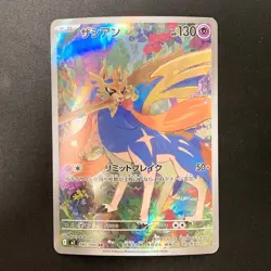 Zacian AR 087/080 Inferno X M2 Pokemon Card Japanese MEGA Near Mint #21031 - Image 1