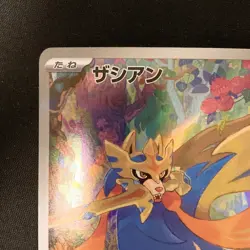 Zacian AR 087/080 Inferno X M2 Pokemon Card Japanese MEGA Near Mint #21031 - Image 3