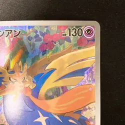Zacian AR 087/080 Inferno X M2 Pokemon Card Japanese MEGA Near Mint #21031 - Image 4