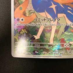 Zacian AR 087/080 Inferno X M2 Pokemon Card Japanese MEGA Near Mint #21031 - Image 5