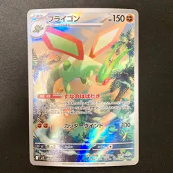 Flygon AR 088/080 Inferno X MEGA M2 Pokemon Card Japanese Near Mint #21032 - Image 1