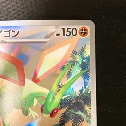 Flygon AR 088/080 Inferno X MEGA M2 Pokemon Card Japanese Near Mint #21032 - Image 4