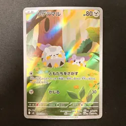 Togedemaru AR 090/080 Inferno X M2 Pokemon Card Japanese MEGA Near Mint #21034 - Image 1