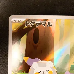 Togedemaru AR 090/080 Inferno X M2 Pokemon Card Japanese MEGA Near Mint #21034 - Image 3