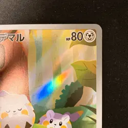 Togedemaru AR 090/080 Inferno X M2 Pokemon Card Japanese MEGA Near Mint #21034 - Image 4