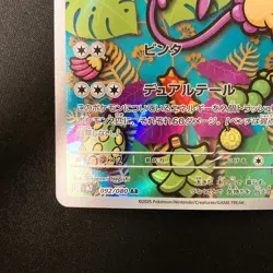 Ambipom AR 092/080 Inferno X M2 Pokemon Card Japanese Near Mint #21036 - Image 5