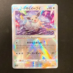 Radiant Eevee K Mint 055/071 Pokemon GO S10b Pokemon Card Japanese NM #21039 - Image 1