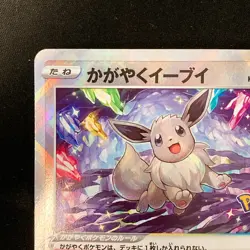 Radiant Eevee K Mint 055/071 Pokemon GO S10b Pokemon Card Japanese NM #21039 - Image 3