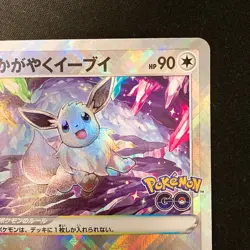 Radiant Eevee K Mint 055/071 Pokemon GO S10b Pokemon Card Japanese NM #21039 - Image 4