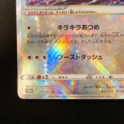 Radiant Eevee K Mint 055/071 Pokemon GO S10b Pokemon Card Japanese NM #21039 - Image 5