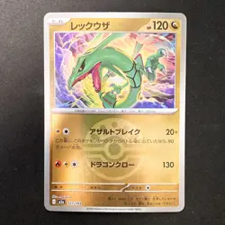 Rayquaza (Dragon Energy) 127/193 MEGA Dream ex M2a Pokemon Card Japan NM #21045 - Image 1