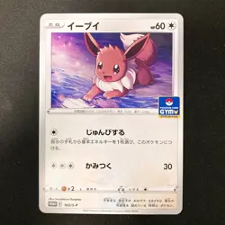Eevee 163/S-P GYM Promo Pokemon Cards Japanese NM #21046 - Image 1